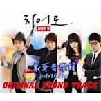 【象牙音樂】韓國電視原聲-- Hero OST (MBC TV Series) / 李準基