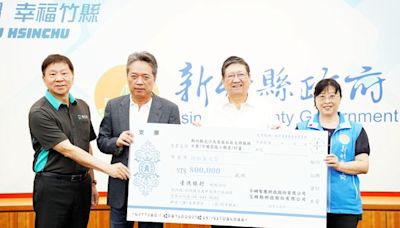 科技公司捐80萬 支持竹縣兒少據點