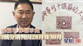 符春曉50億珍品爆竊案 2地盤散工判囚30月把風無業漢監28月