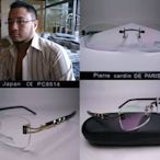 信義計劃 眼鏡 pierre cardin 皮爾卡登眼鏡 日本製 純鈦金屬方框無框 rimless 卡迪亞同步