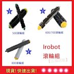 iRobot掃地機滾輪組 5/6/7/8系列【五福居旅】iRobot掃地機 iRobot配件 iRobot耗材(副廠)