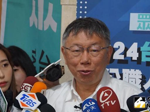 台南賄選案判無罪 柯文哲喊「違反常識」：周典論已收押5個月