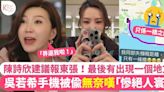 吳若希手機被偷無奈嘆「慘絕人寰」：佢喺將軍澳出現過！陳詩欣建議報東張