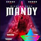 DVD 專賣 曼蒂/Mandy 電影 2018年