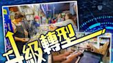 政府最高資助5萬助中小企數碼升級 7月5日方案展示日免費諮詢