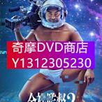 DVD專賣 日劇 全裸導演/全裸監督/AV帝王 第二季 山田孝之/滿島真之介 高清盒裝4碟