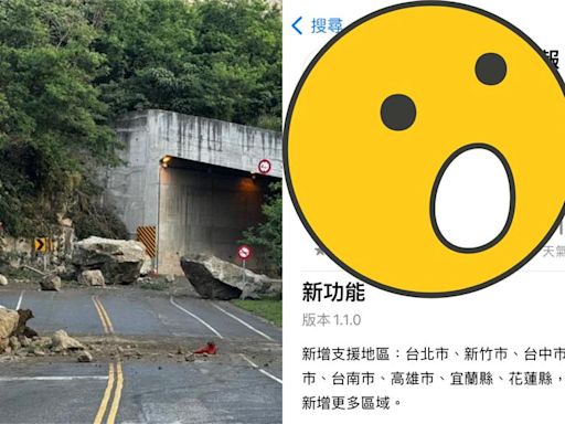餘震破千晃到徹夜難眠！網激推「地震預警APP」：還倒數真的強