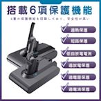 現貨 免運 Dyson V6 吸塵器鋰電池 3000mAh BSMI合格 SV03/04/07/08/09 替換電池