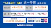 最低只花39元！超商、全聯共開出「6張1000萬發票」 消費門市一次看