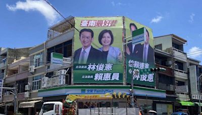 賴惠員挺林俊憲逐鹿下屆南市長 首個立委聯名看板上架
