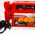 【晴天】MIT 核電廠 多功能汽車電源供應器 ER-392