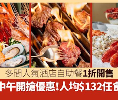 自助餐優惠 多間人氣酒店自助餐1折開售！逸東酒店人均$132任食生蠔(附開賣時間表)