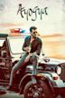 Ayogya (2019 film)