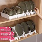 【荷生活】加厚型可站立式碗盤收納架 廚房餐具分類架餐盤置物架-三款各2入