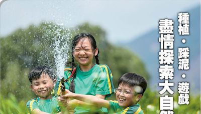 環境劇場：親手栽種 模仿動植物創作 大自然喚醒生命力 享原始快樂 - 20240430 - 副刊