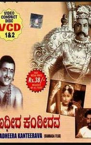 Ranadheera Kanteerava