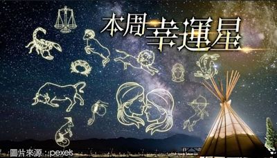 12星座最強運勢｜巨蟹迎新戀情 天蠍事業現曙光 獅子有意外獎金｜壹蘋新聞網