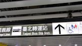 糗！台北車站指示標Sta「i」tion 台鐵：2年多沒發現