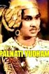 Palnati Yuddham