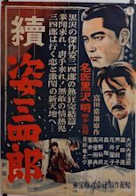 "Sanshiro Sugata Part II", Original Re-Release Japanese Movie Poster 1 ...