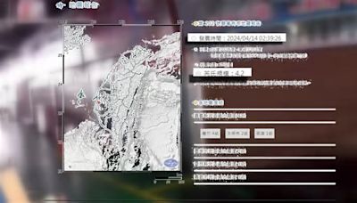 嘉義凌晨接連地震最大4級 地震測報中心：可能是盲斷層