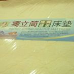 【巨林工廠】促銷超彈力3.5尺、3尺單人二線獨立筒床墊 台北縣市免運費