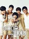 To the Beautiful You