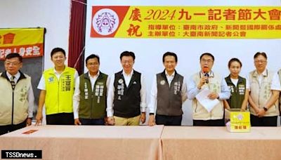 大臺南公會慶祝九一記者節 市長黃偉哲肯定發揮第四權力量為地方發聲