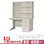 《娜富米家具》SY-200-05 學生書桌~ 含運價7000元【雙北市含搬運組裝】