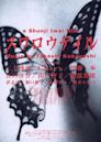 Swallowtail Butterfly (film)