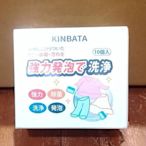 台灣現貨 日本 KINBATA 洗衣機槽清洗劑 泡騰片包 清潔錠 發泡錠 滾筒式 洗衣機