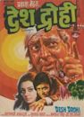 Desh Drohi (1980 film)