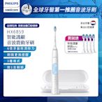 【Philips 飛利浦】Sonicare智能護齦音波震動牙刷/電動牙刷HX6859/12(晴天白)