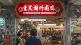 Ah Xiao Teochew Braised Duck at Golden Mile giving away duck bags with orders worth S$21.90 on 30 Apr 2023