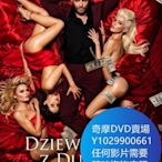 DVD 海量影片賣場 拜金女王的性愛派對/迪拜的女孩 電影 2021年