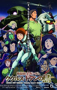 Mobile Suit Gundam: Cucuruz Doan's Island