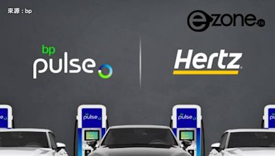 Hertz、bp 北美建電動車充電站 預計今年底建 3 千充電樁 - ezone.hk - 科技焦點 - 科技汽車