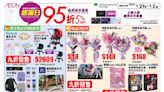 【Aeon】一連四日感謝日（29/04-02/05）