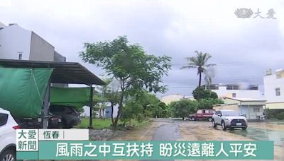 屏東風雨漸強 泰武.滿州鄉預警撤離