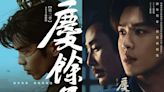 古裝傳奇劇《慶餘年第二季》5/16上線 張若昀即將滿血復活殺回京都