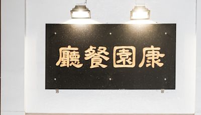 韓國瑜與柯文哲立法院餐廳進行餐敘（1） (圖)