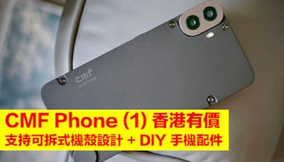 Nothing 子品牌 CMF Phone (1) 香港有價！支持可拆式機殼設計 + DIY 手機配件-ePrice.HK