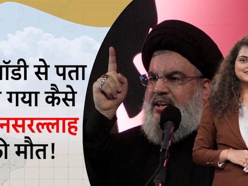 Hassan Nasrallah Death: Major Revelation About Discovered Body, Real Cause Of Death Uncovered | ABP Live