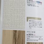 【鑫鎧棋磁磚精品】日本進口 壁紙/壁布/天花板 木紋 商城最低價 280元/米