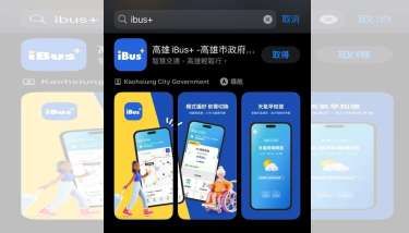 鴻海iBus+ APP上線 八大應用服務加速推動高雄智慧城市 | Anue鉅亨 - 台股新聞