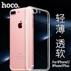 +io好物/浩酷  iPhone SE2手機殼蘋果7手機套蘋果8plus軟殼tpu 輕系列/效率出貨