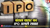 Bansal Wire IPO shares to debut on Wednesday. What GMP signals ahead of listing - The Economic Times