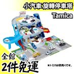 【旋轉停車塔】空運 日本 TOMICA 新款 小汽車 玩具 禮物 Plarail 兒童節【水貨碼頭】