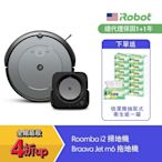 美國iRobot Roomba i2 掃地機器人 買就送 Braava jet m6 拖地機器人