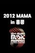 2012 MAMA in 홍콩